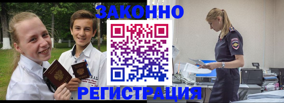 временная регистрация законно в Шарье