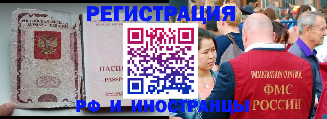 прописка для военкомата в Шарье