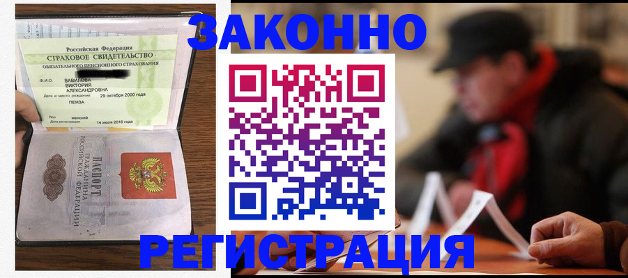 где прописаться в Шарье