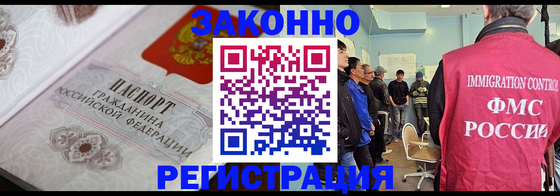 купить прописку в Шарье