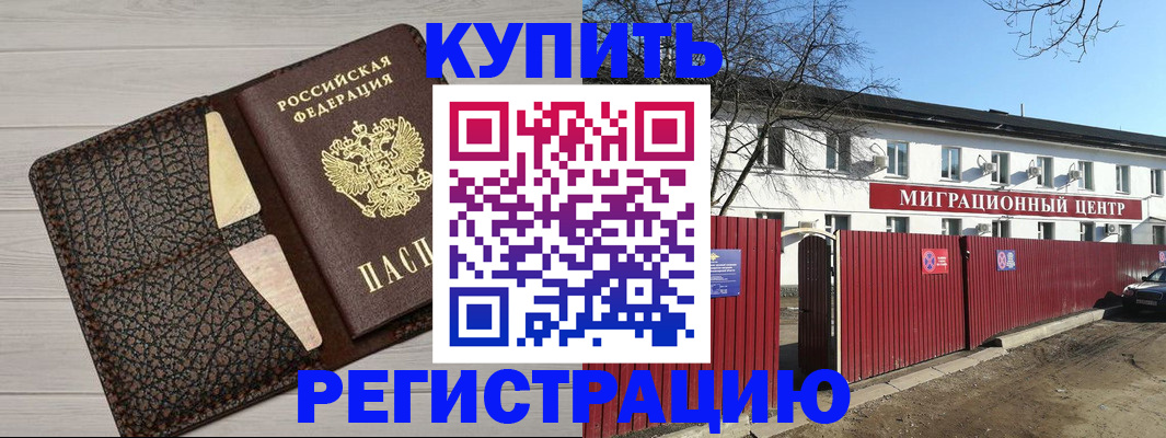 миграционный учет в Шарье